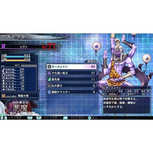 The Lost Child [Import Japonais] Ps4 - 3