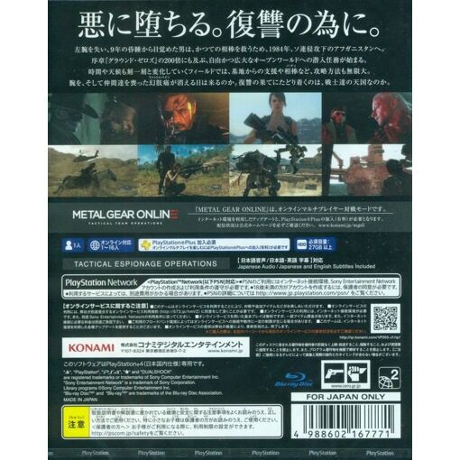 Metal Gear Solid V: The Phantom Pain [Import Japonais] Ps4