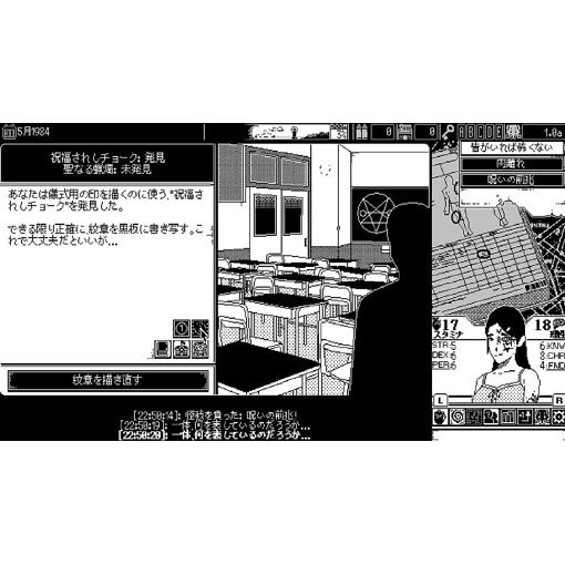 World Of Horror (Multi-Language) - Ps4 (Japon) - 6
