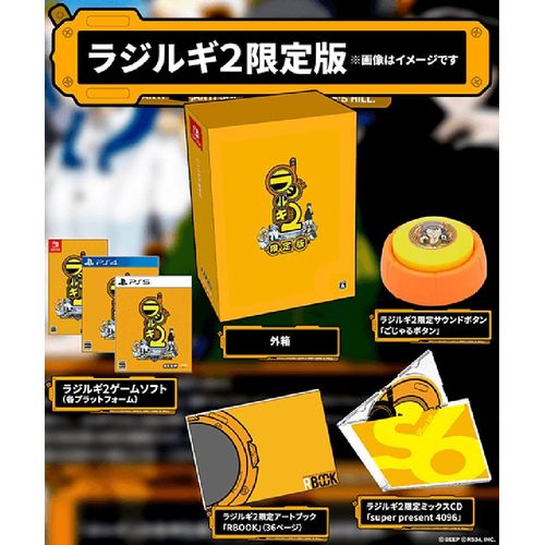 Radirgy 2 [Limited Edition] - Ps4 (Japon)