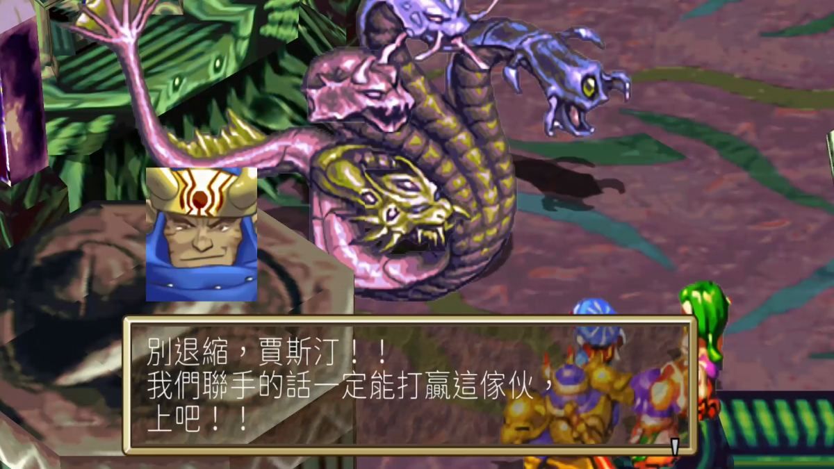 Grandia Hd Collection Switch - 4