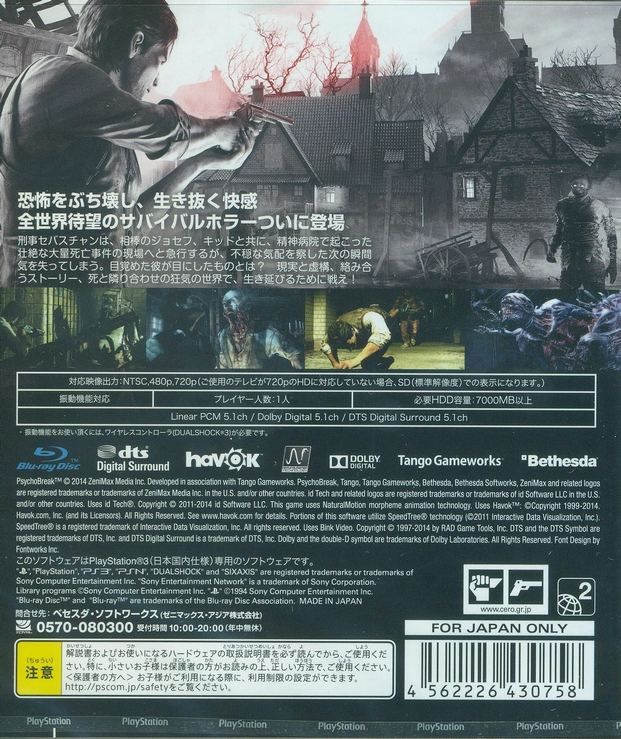 Psychobreak [Import Japonais] Ps3