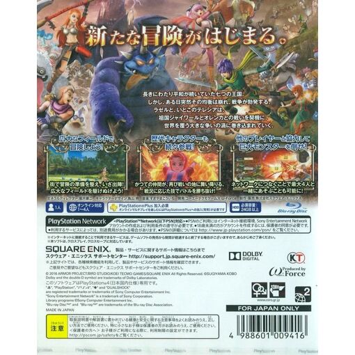 Dragon Quest Heroes Ii Edition Japonaise Ps4