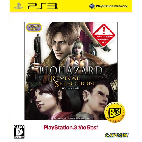 Biohazard: Revival Selection (Playstation3 The Best) [Best Price Version] [Import Japonais]