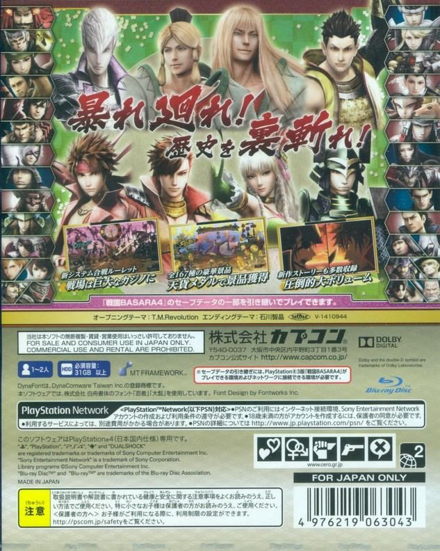 Sengoku Basara 4 Sumeragi - Import Japonais Ps4