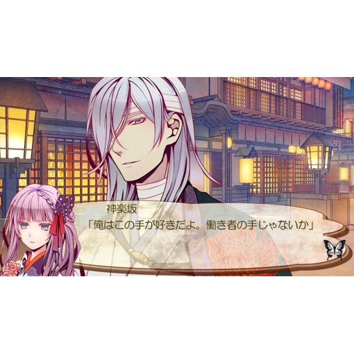 Getsuei No Kusari: Sakuran Paranoia - Switch (Japon)