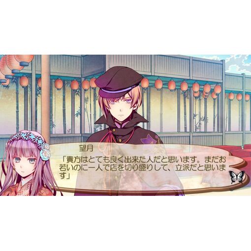 Getsuei No Kusari: Sakuran Paranoia - Switch (Japon) - 3