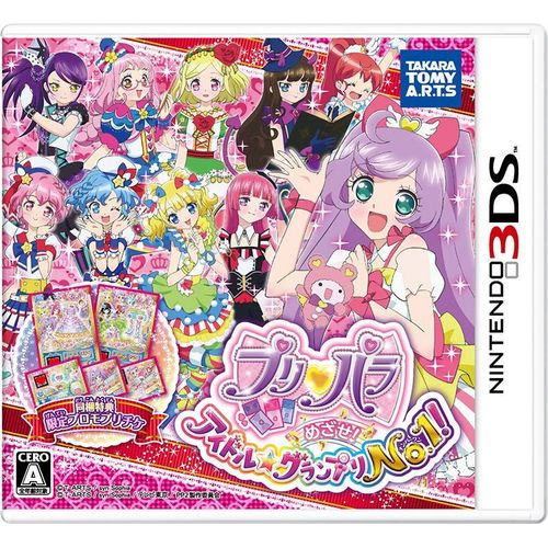 Pripara Mezase! Idol * Grand Prix No.1! - 3ds (Japon)