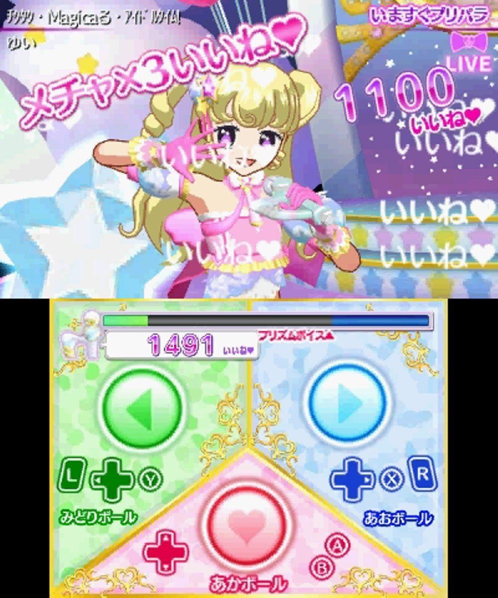 Idol Time Pripara Yume All Star Live! [Gorgeous Pack] - 3ds ...