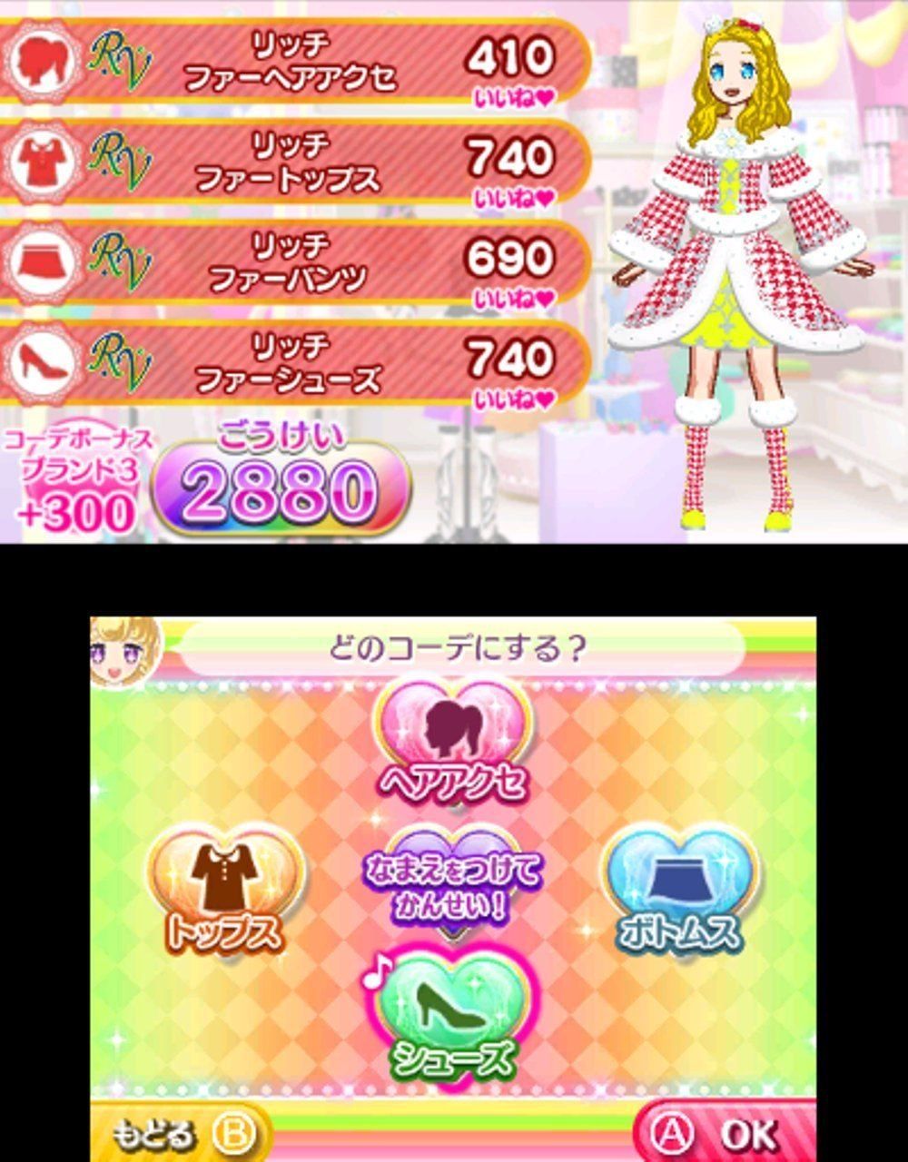 Idol Time Pripara Yume All Star Live! [Gorgeous Pack] - 3ds ... - 3