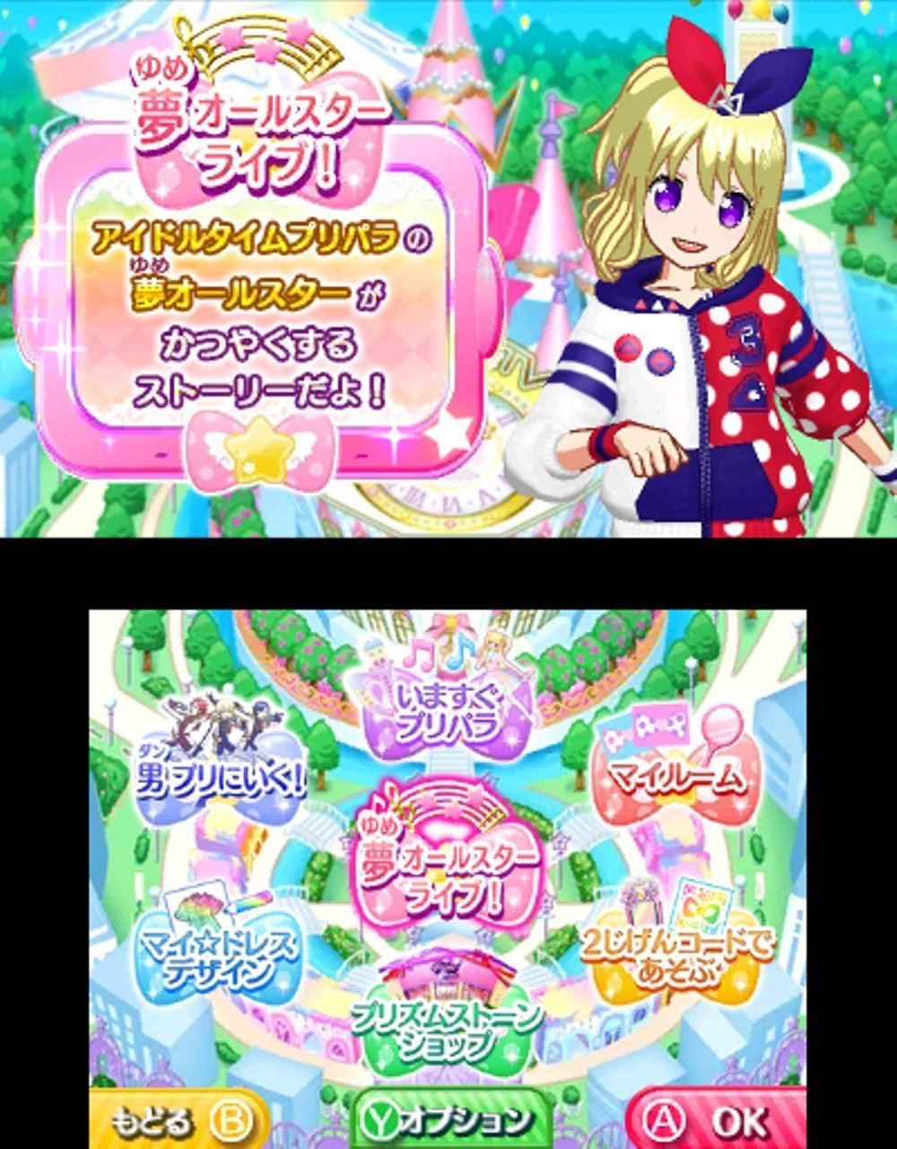 Idol Time Pripara Yume All Star Live! [Gorgeous Pack] - 3ds ... - 4