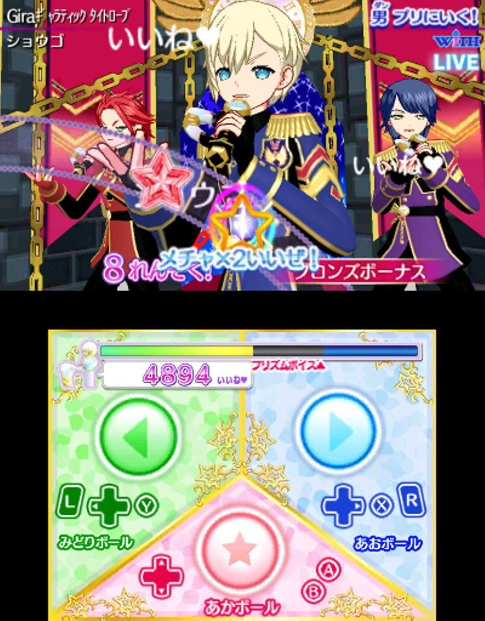 Idol Time Pripara Yume All Star Live! [Gorgeous Pack] - 3ds ... - 5