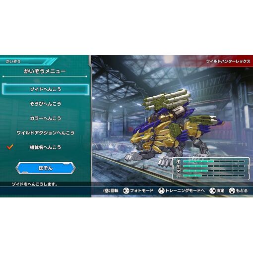 Zoids Wild: Infinity Blast [Import Japonais] Switch - 6