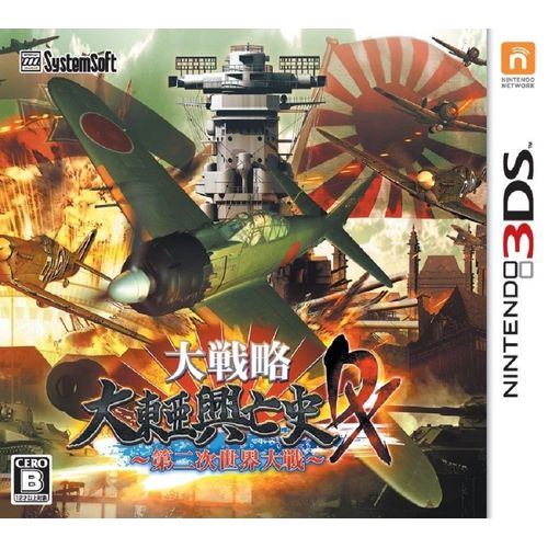Daisenryaku Daitoua Koboshi Dx: Dainiji Sekai Taisen - 3ds (Japon)