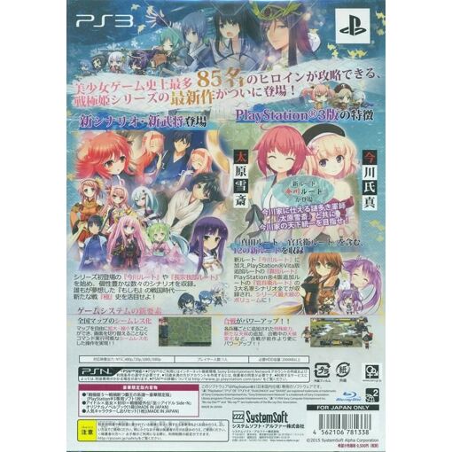 Sengoku Hime 5: Senka Tatsu Haou No Keifu [Limited Edition] ...