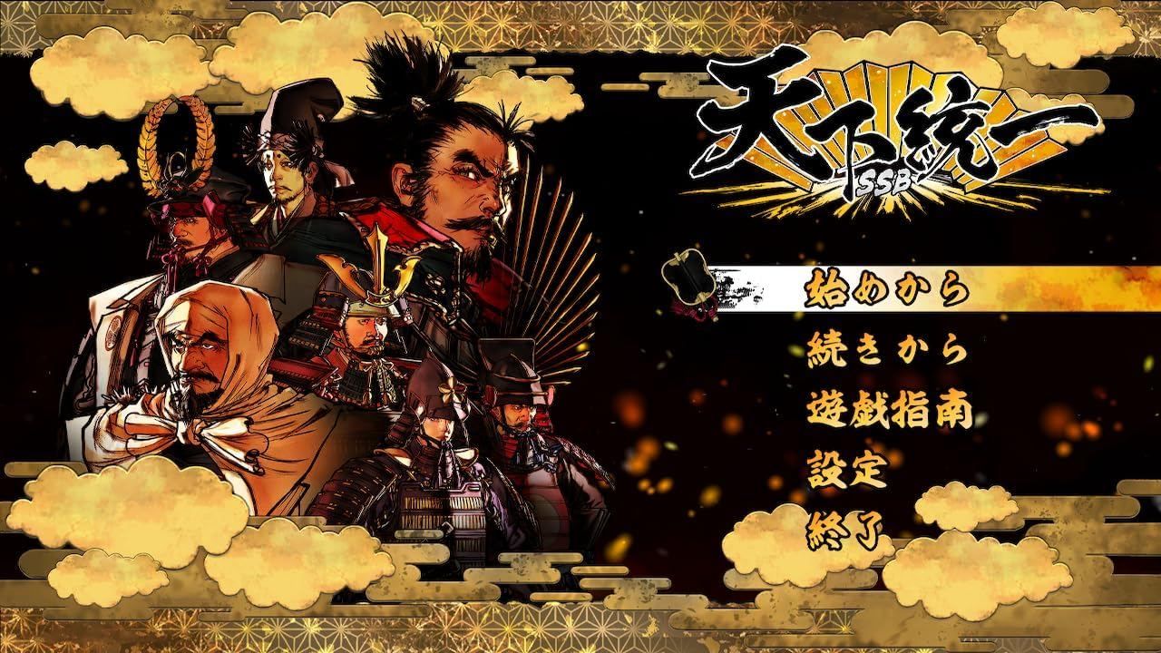 Tenka Touitsu Ssb - Ps5 (Japon)