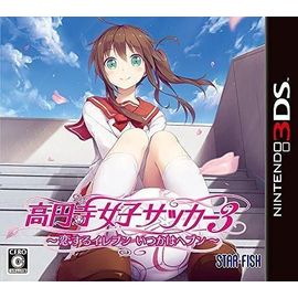 Kouenji Joshi Soccer 3 Koisuru Eleven Itsuka Wa Heaven - 3ds (Japon)
