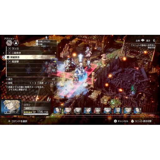 Triangle Strategy (English) - Switch (Japon) - 2