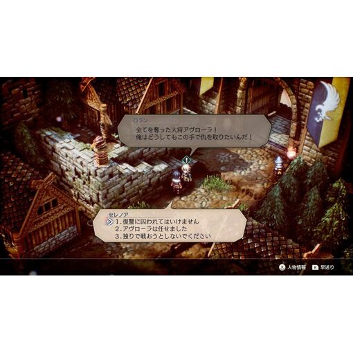 Triangle Strategy (English) - Switch (Japon) - 3
