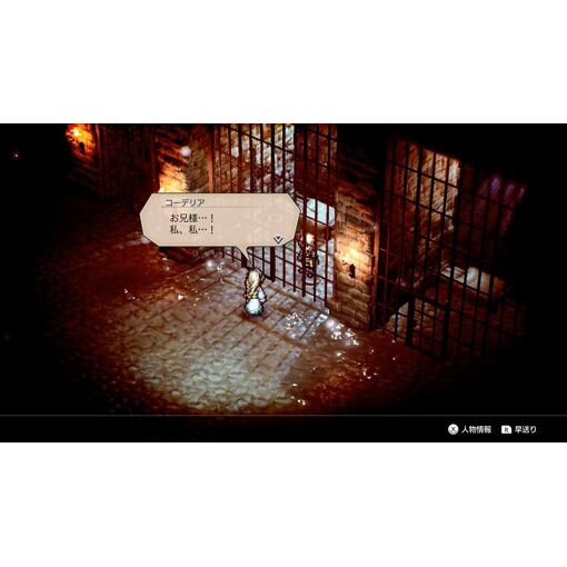 Triangle Strategy (English) - Switch (Japon) - 6