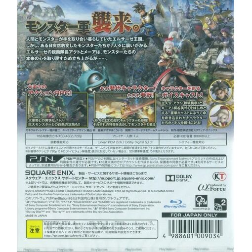 Dragon Quest Heroes Ps3