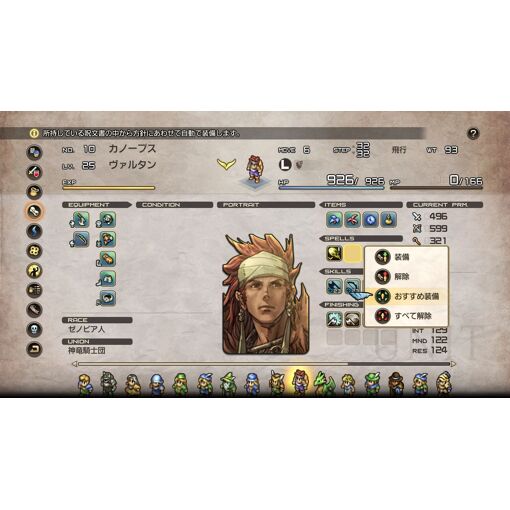Tactics Ogre: Reborn (English) - Switch (Japon) - 2