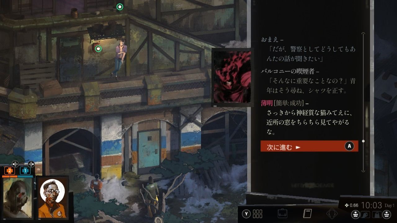Disco Elysium: The Final Cut (English) - Ps5 (Japon) - 5