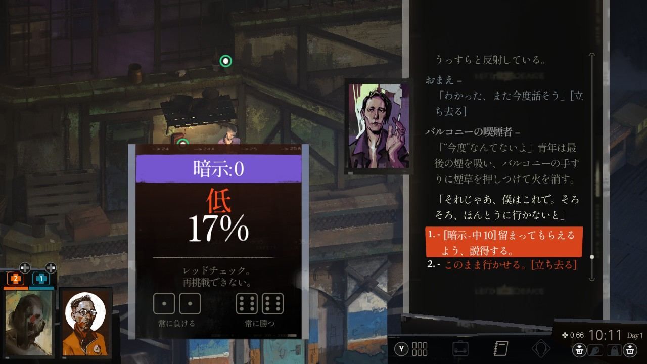 Disco Elysium: The Final Cut (English) - Ps5 (Japon) - 7