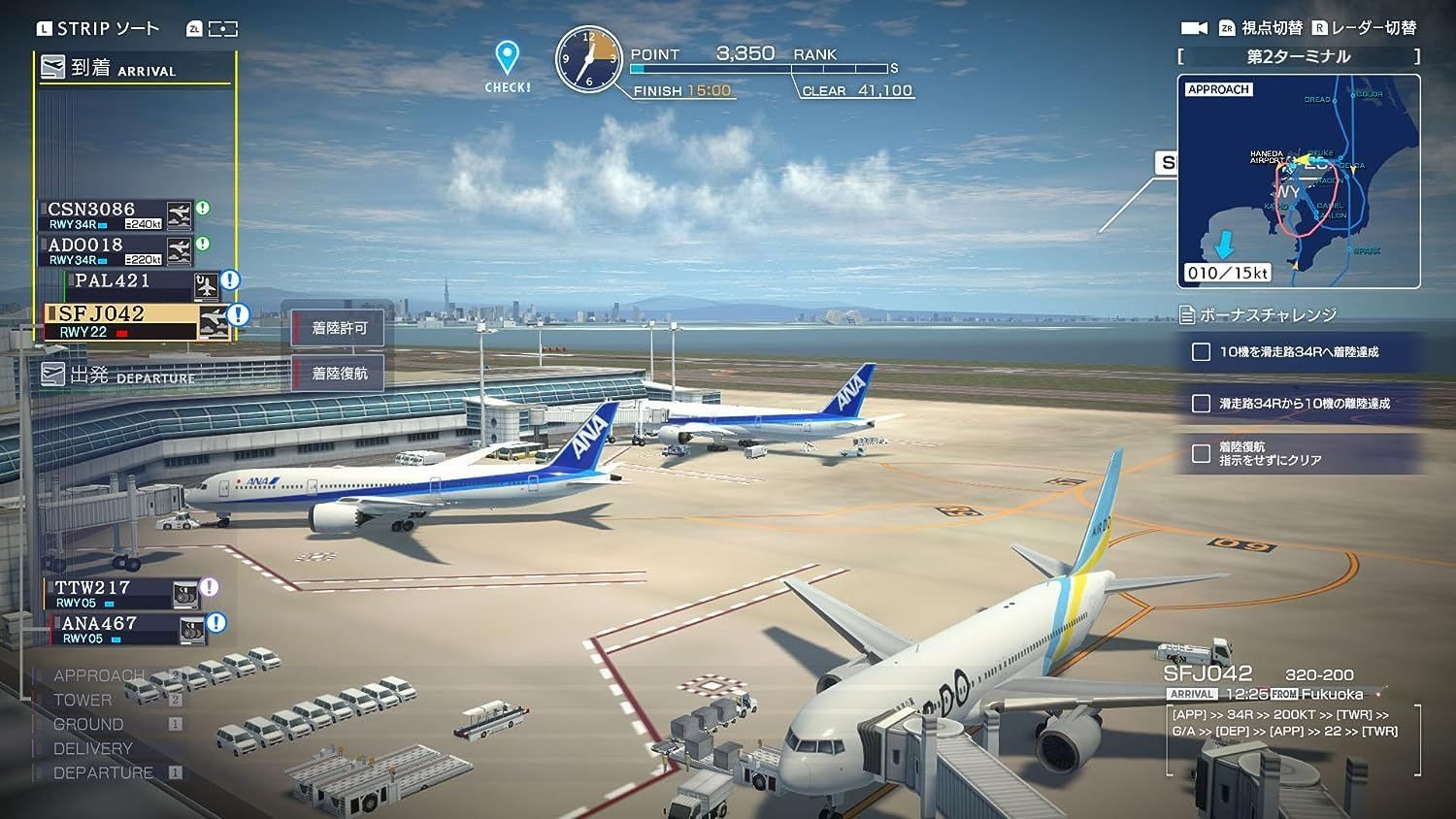 Boku Wa Koukuu Kanseikan: Airport Hero Haneda Allstars (Mult... - 3