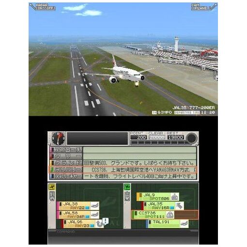 Boku Wa Koukuu Kanseikan: Airport Hero 3d Haneda With Jal - ...