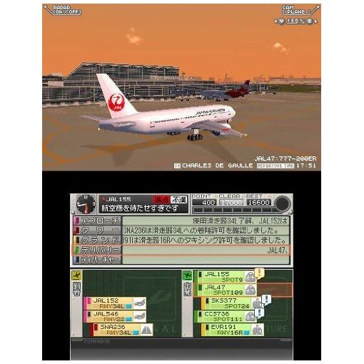 Boku Wa Koukuu Kanseikan: Airport Hero 3d Haneda With Jal - ... - 2