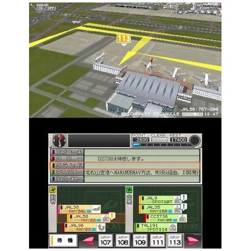 Boku Wa Koukuu Kanseikan: Airport Hero 3d Haneda With Jal - ... - 3