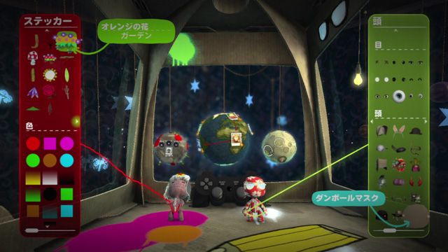 Littlebigplanet (Playstation3 The Best) - Ps3 (Japon) - 2