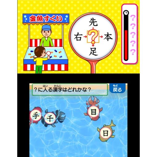 Tanoshiku Omoshiroku Kanken Shogakusei - 3ds (Japon)