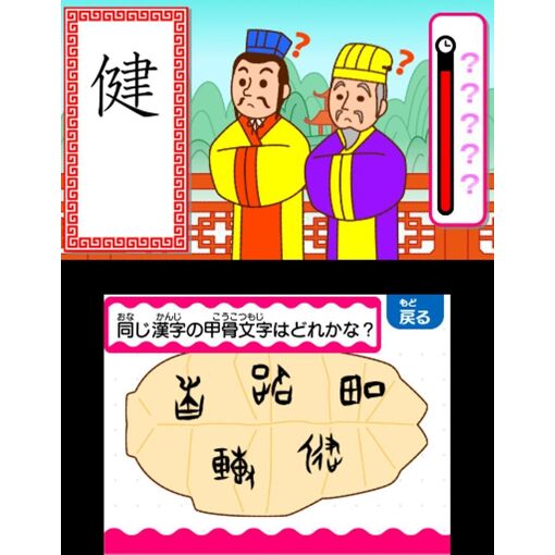 Tanoshiku Omoshiroku Kanken Shogakusei - 3ds (Japon) - 3