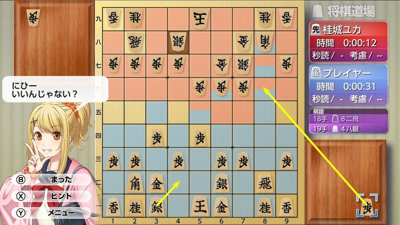 Asonde Shogi Ga Tsuyokunaru! Ginsei Shogi Dx2 - Switch (Japo... - 2