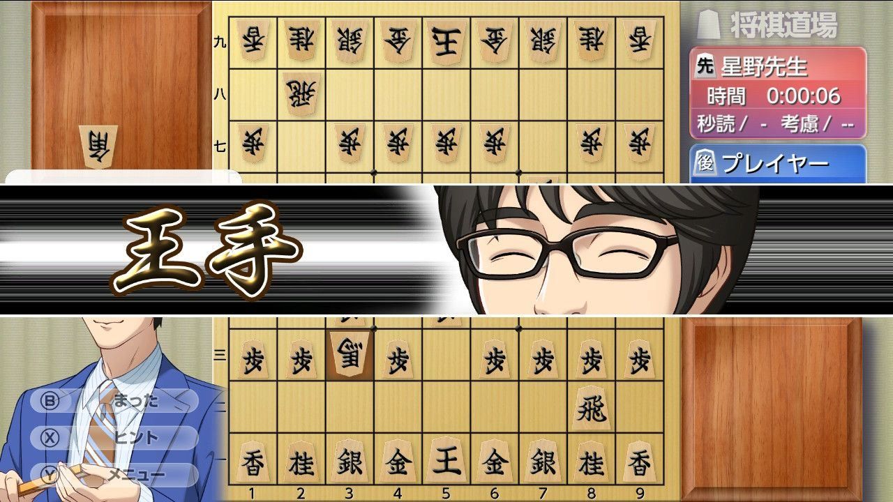 Asonde Shogi Ga Tsuyokunaru! Ginsei Shogi Dx2 - Switch (Japo... - 3