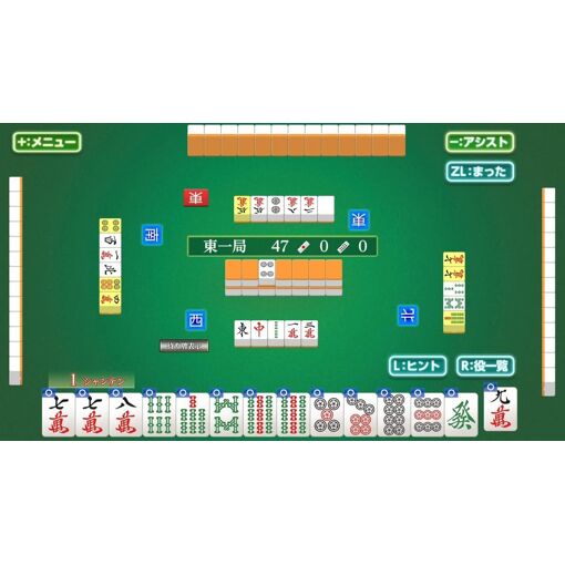 Asonde Mahjong Ga Tsuyokunaru! Ginsei Mahjong Dx - Switch (J... - 2