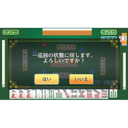 Asonde Mahjong Ga Tsuyokunaru! Ginsei Mahjong Dx - Switch (J... - 3