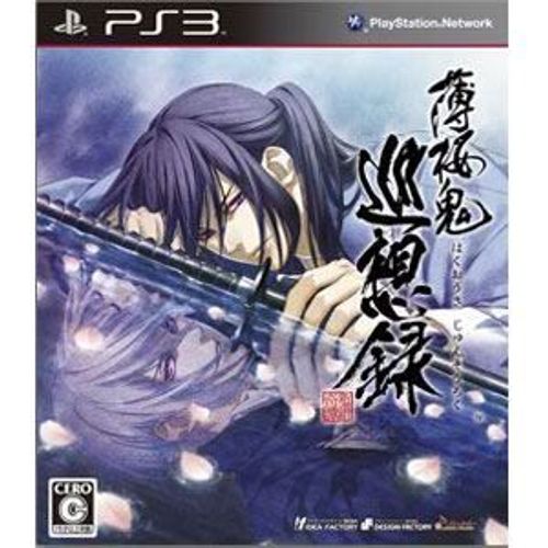 Hakuoki: Junsouroku [Import Japonais]