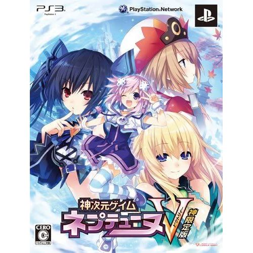 Kami Jigen Game Neptune V [Limited Edition] [Import Japonais]