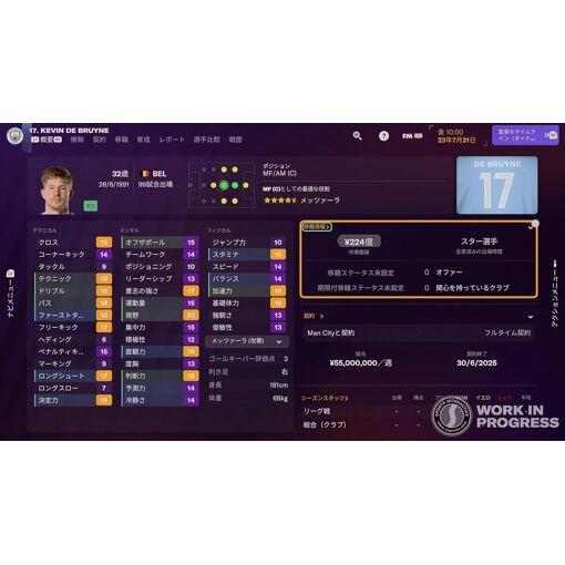 Football Manager 2024 Console (Multi-Language) - Ps5 (Japon)... - 2