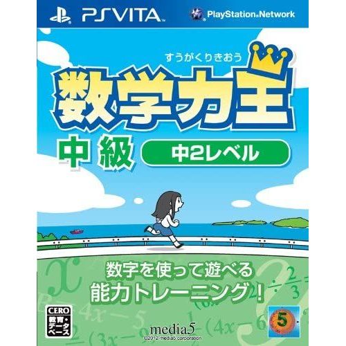 Suugaku Rikiou: Chukyuu Naka-2-Level [Import Japonais] Ps Vita