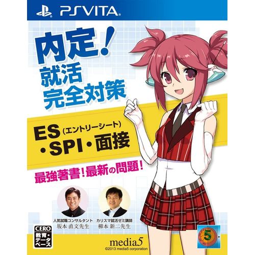 Naitei! Syukatsu Kanzen Taisaku (Es Spi Mensetsu) [Import Japonais] Ps Vita