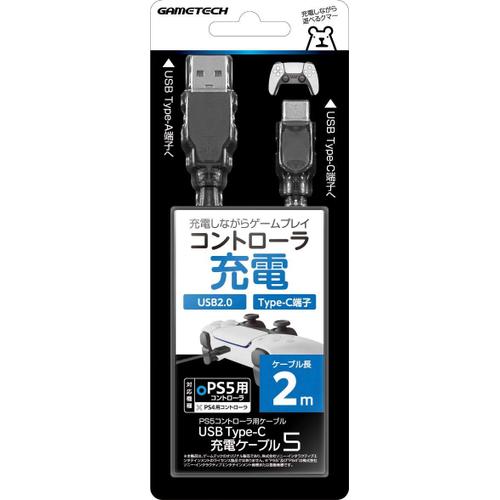 Usb Type-C Charging Cable For Playstation 5 (2m) [Import Japonais]