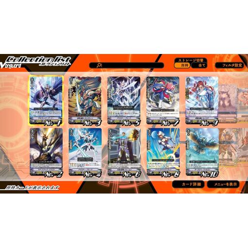 Cardfight Vanguard Ex Ps4 - 7