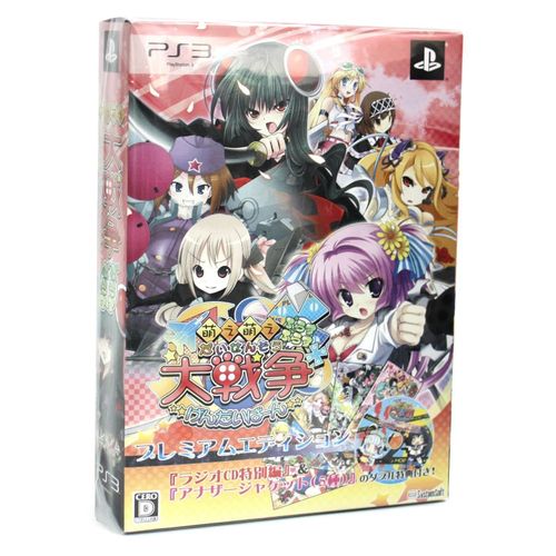 Moe Moe Daisensou * Gendaiban++ [Premium Edition] [Import Japonais] Ps3