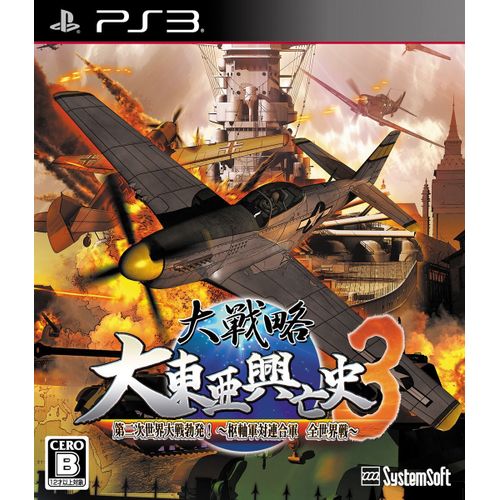 Daisenryaku Daitouakouboushi3 Dai-2-Ji Sekaitaisenbokpatsu Sujikuguntairengougun Zensekaisen [Import Japonais] Ps3