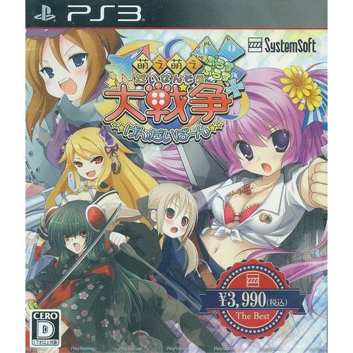 Moe Moe Daisensou * Gendaiban++ [System Soft Selection] [Import Japonais] Ps3