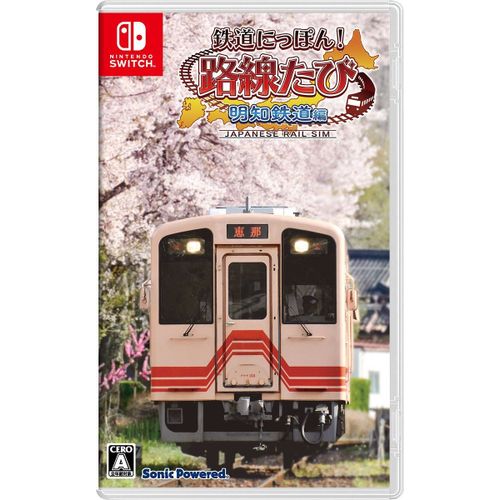 Tetsudou Nippon! Rosen Tabi Meichi Tetsudou Hen - Switch (Japon)